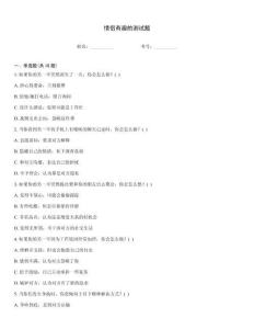 情侶有趣的測試題