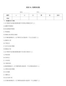 美國fbi觀察測試題