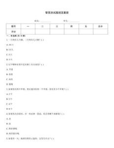智商測(cè)試題搞笑最新