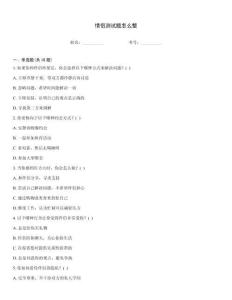 情侣测试题怎么整