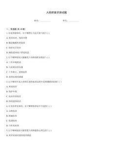 入殮師意識測試題