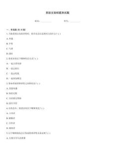 男孩女孩相爱测试题