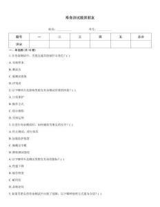 寿命测试题男朋友