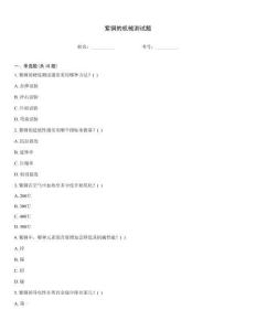 紫铜的机械测试题