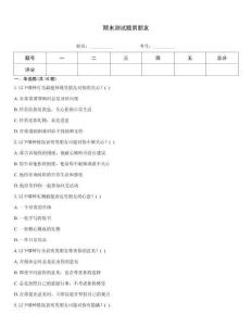 期末测试题男朋友