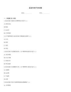 蓝金色裙子测试题