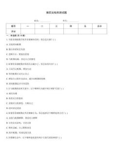 婚后出轨的测试题