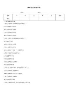 mbti类似的测试题