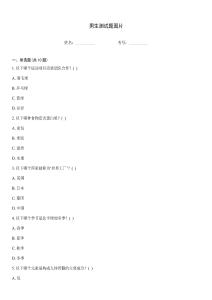 男生測試題圖片