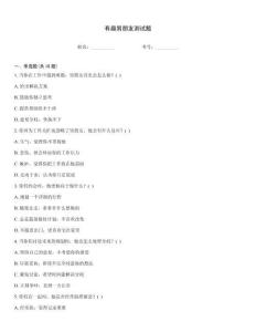 有趣男朋友測試題