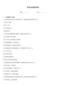 男友測(cè)試題表情包