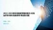 2022-2023年針灸推拿學期末復習-針灸治療學(專針灸推拿學)考試練習題