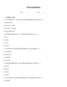 網(wǎng)易測試題建模原畫