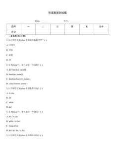 和諧崽崽測試題