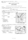 2025年云南省初中(地理中考)學業水平考試(高清)含答案
