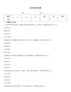 分別渣男測試題