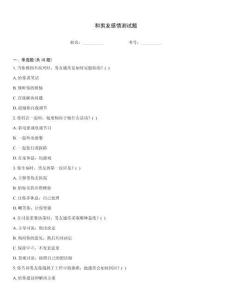 和男友感情测试题