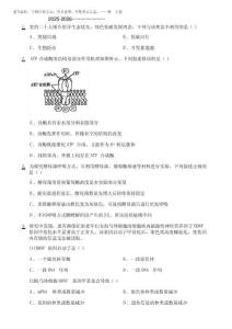 2025-2026學年浙江省金華十校高二下學期期末調研考試生物試題