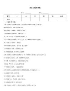 对老公的测试题