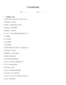 分手的搞笑測(cè)試題