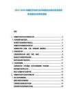 2025-2030中國航天科技行業市場現狀供需分析及投資評估規劃分析研究報告
