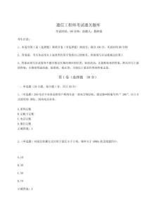 2023年度通信工程師考試通關題庫附參考答案詳解【奪分金卷】