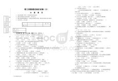 鉗工四級技能鑒定理論知識試卷