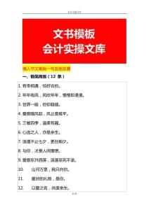 情人節文案挑一句發朋友圈