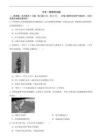 廣東省佛山市2026年中考一模物理試題附答案