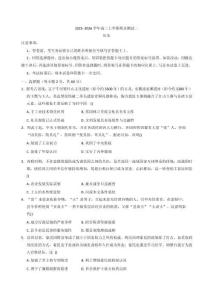 2026届河南省南阳市镇平县第一高级中学高三上学期期末测试（二）历史试题（含答案）