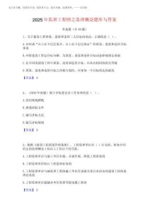 2025年監理工程師之監理概論題庫與答案