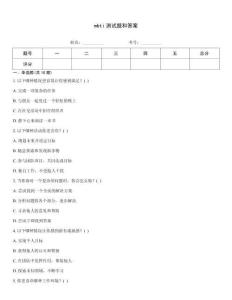 mbti測試題和答案