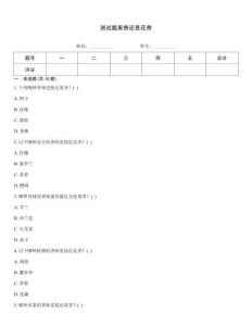 测试题果香还是花香