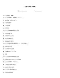 戀愛測試題目免費