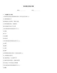 測試題女朋友問題