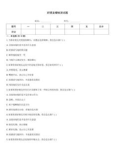 好朋友曖昧測試題