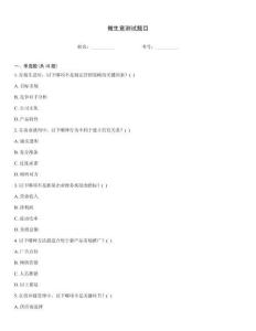 做生意测试题目