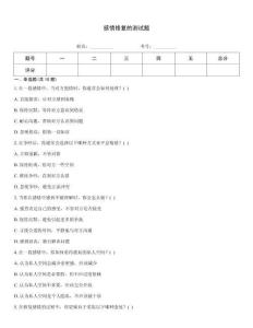 感情修復的測試題