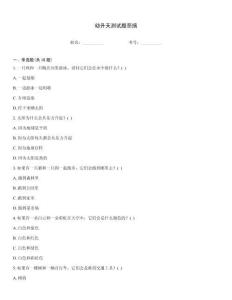 幼升天測(cè)試題惡搞
