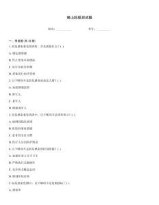 佛山院感測試題