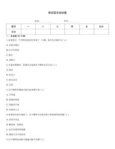 韩国变态测试题