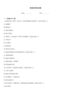 顏值匹配測試題