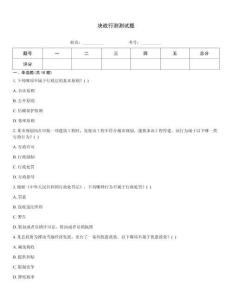 决战行测测试题