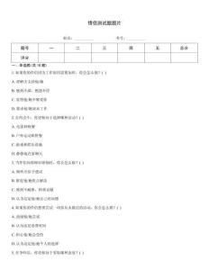 情侶測試題圖片