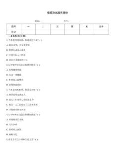 情感測試題有哪些