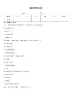 直觉测试题目大全