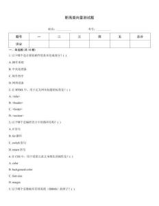 职高类向量测试题