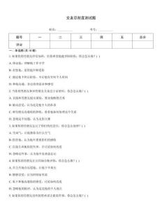 女友忍耐度測試題