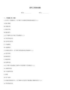 讀寫工程測試題