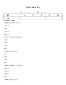 測試題 水蜜桃 藍(lán)色